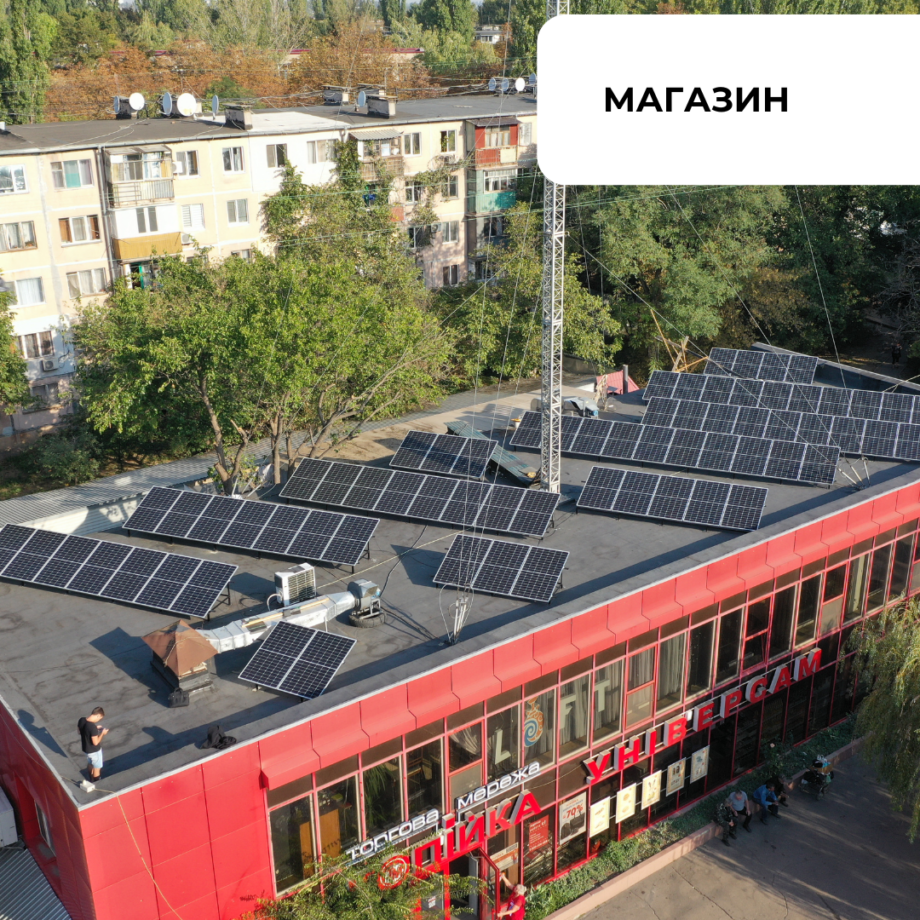 Сонячна станція 20 кВт для бізнесу, Одеса