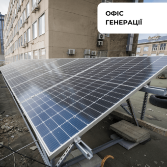 Зелений тариф