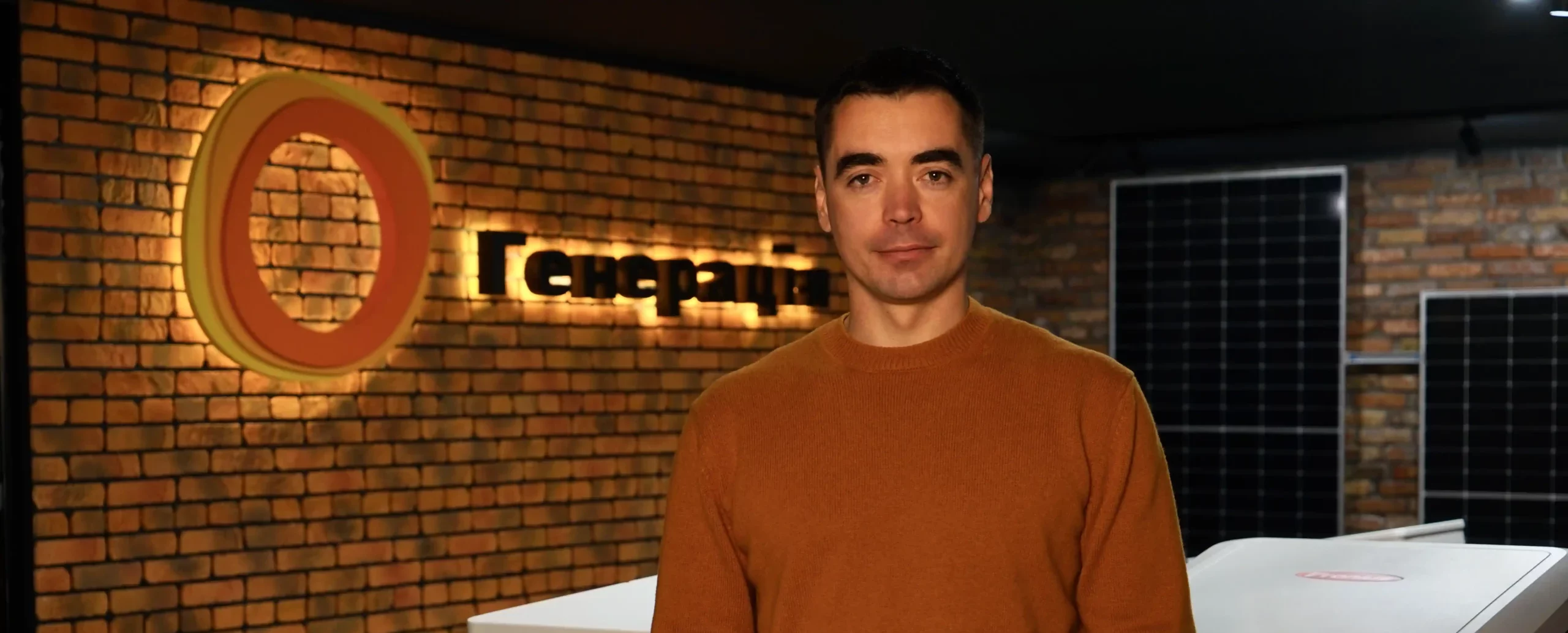 Дмитро Доскевич засновник компанії Генерація